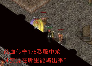 ��Ѫ����176˽�������������������ܱ�������