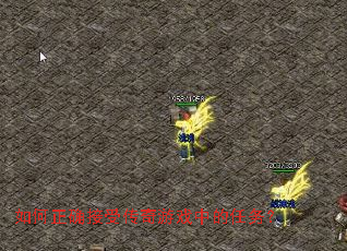 �����ȷ���ܴ�����Ϸ�е�����