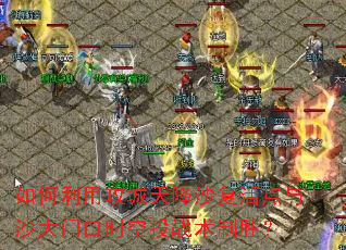 ������ù����콵ɳ�������ɳ���ſ�ʱ��Ͷս����ʤ��