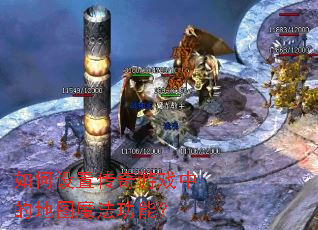 ������ô�����Ϸ�еĵ�ͼħ�����ܣ�