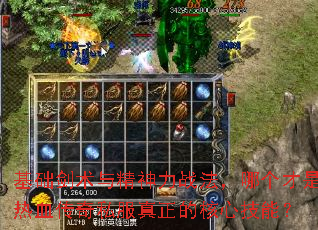 ���������뾫����ս�����ĸ�������Ѫ����˽�������ĺ��ļ��ܣ�