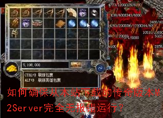 ���ȷ���ӱ�վ���صĴ���汾M2Server��ȫ�ޱ������У�