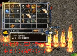 战士如何应对传奇私服中道士的强势技能? 战士如何应对传奇私服中道士的强势技能?