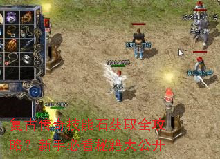 ���Ŵ��漼��ʯ��ȡȫ���ԣ����ֱؿ��ؼ��󹫿�