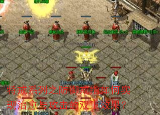 �ؽ�ϵ��֮������ָ���ʵ�������빥����˫��Ч����