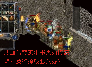 ��Ѫ����Ӣ����ҳ��λ�ȡ��Ӣ�۵�����ô�죿