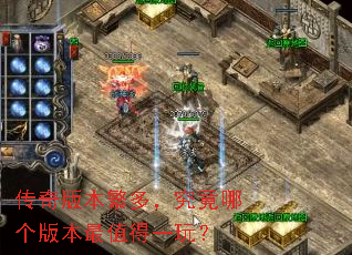 ����汾���࣬�����ĸ��汾��ֵ��һ�棿