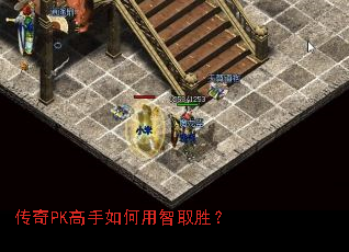 ����PK�����������ȡʤ��