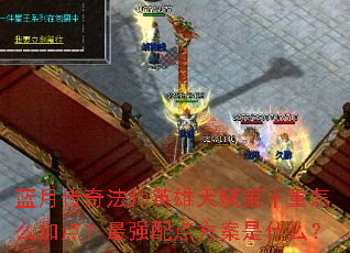 ���´��淨ʦӢ���츳��ʮ����ô�ӵ㣿��ǿ��㷽����ʲô��