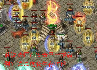 ˭˵��ʦ�ڴ�����һ�ƾ͵��������������湥��