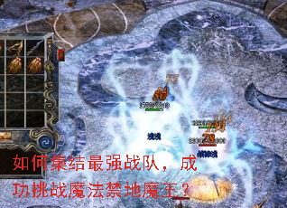 ��μ�����ǿս�ӣ��ɹ���սħ������ħ����