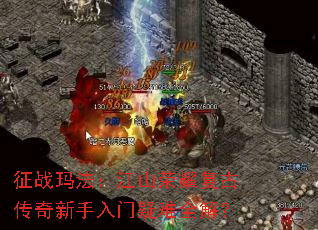 ��ս�귨����ɽ��ҫ���Ŵ���������������ȫ�⣿