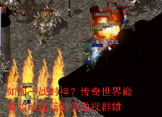 ���һս���񣿴��������۷幥���ؼ��������Ⱥ��