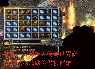 ���һս���񣿴��������۷幥���ؼ��������Ⱥ��