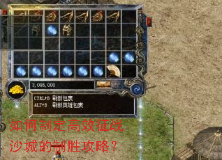 ����ƶ���Ч��սɳ�ǵ���ʤ���ԣ�