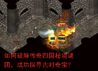 ����ƽ⴫���Ĺ��ؾ����ţ��ɹ�̽Ѱ��ʱ�汦��