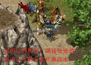 �������ʤǿ�����ش�����Ϸ������ʤ��ľ���ս��