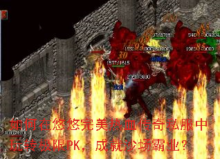 ���������������Ѫ����˽������ת����PK���ɾ�ɳ����ҵ��