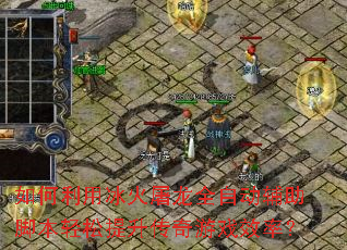 ������ñ�������ȫ�Զ������ű���������������ϷЧ�ʣ�