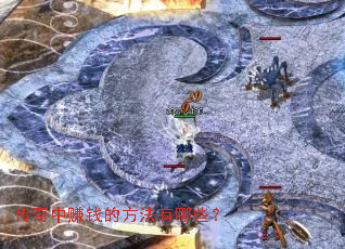 ������׬Ǯ�ķ�������Щ��