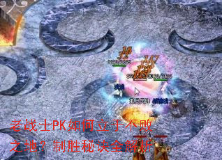 ��սʿPK������ڲ���֮�أ���ʤ�ؾ�ȫ����