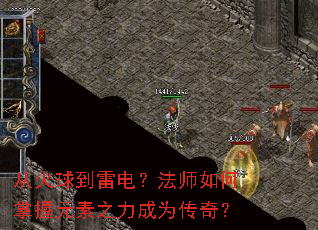 �ӻ����׵磿��ʦ�������Ԫ��֮����Ϊ���棿