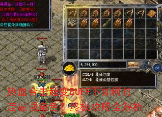 ��Ѫ�ϻ�����BUFF����δ�����ǿ��ɫ���ռ�����ȫ����