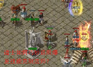 ��ʿ����������ñ������ܿ��Ʒ�ʦ��