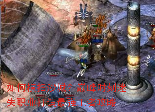 如何横扫沙城?巅峰时刻迷失职业打造最强王者攻略 如何横扫沙城?巅峰时刻迷失职业打造最强王者攻略