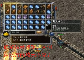 破解镇妖难题,为何组队方能攻无不克? 破解镇妖难题,为何组队方能攻无不克?