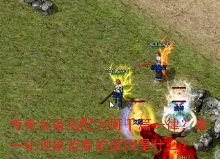 ����װ������Ϊ��ǧƪһ�ɣ���һ�����󱳺��ԭ����ʲô��