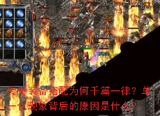 ����װ������Ϊ��ǧƪһ�ɣ���һ�����󱳺��ԭ����ʲô��