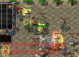 ���ŷ�ʦ���ʵ��������Σ��ܷ���ս�����·������ţ�