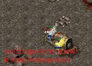 ���ŷ�ʦ���ʵ��������Σ��ܷ���ս�����·������ţ�