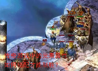 ������Ϸ�е�Ԫ��������δ��������ʤ��