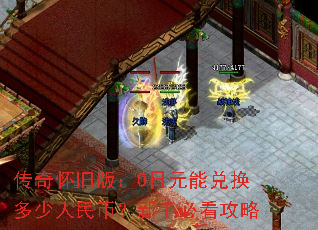 ���滳�ɰ棺0��Ԫ�ܶһ���������ң����ֱؿ�����