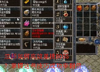 ��ʦ��θ�Ч����BOSS��������Щ���ɳɹ��ʷ���