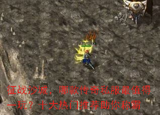 ��սɳ�ǣ��Ŀ��˽����ֵ��һ�棿ʮ�������Ƽ�����ư�