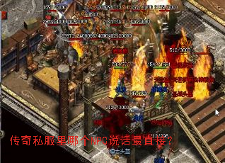 ����˽�����ĸ�NPC˵����ֱ�ӣ�