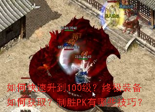 ��ο�������100�����ռ�װ����λ�ȡ����ʤPK����Щ���ɣ�