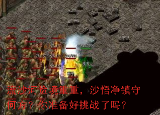 流沙河险境重重,沙悟净镇守何方?你准备好挑战了吗? 流沙河险境重重,沙悟净镇守何方?你准备好挑战了吗?