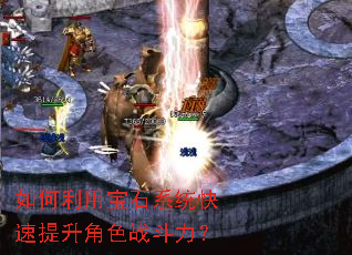 ������ñ�ʯϵͳ����������ɫս������