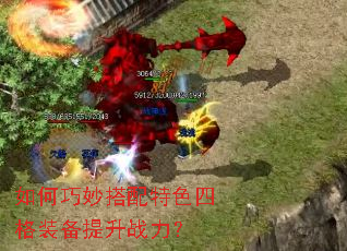 ������������ɫ�ĸ�װ������ս����