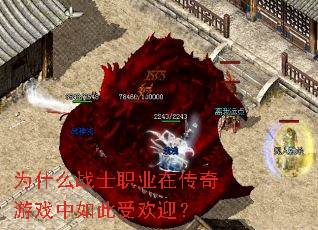 Ϊʲôսʿְҵ�ڴ�����Ϸ������ܻ�ӭ��